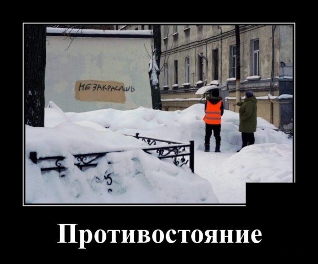 Демотиваторы Демотиваторы