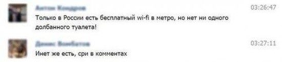 Прикольные комментарии из соцсетей Прикольные комментарии из соцсетей