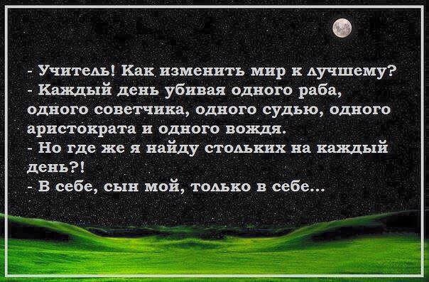 Как я могу сделать мир лучше 35 Как я могу сделать мир лучше 93