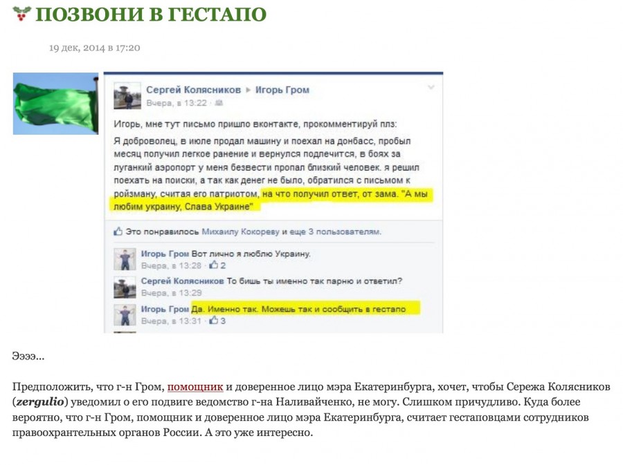 Ð Ð¾Ð¹Ð·Ð¼Ð°Ð½ Ð¾Ð±ÑÑÐ²Ð¸Ð» Ð²Ð¾Ð¹Ð½Ñ ÐÐ¾Ð²Ð¾ÑÐ¾ÑÑÐ¸Ð¸