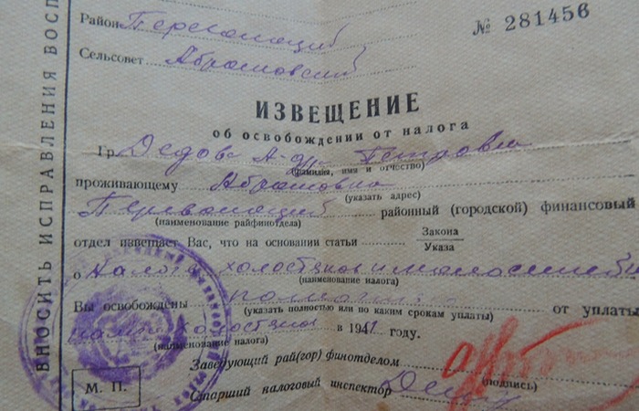 Радостная весточка из налоговой. Радостная весточка из налоговой.