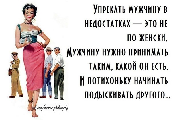 Статус женщине нужен мужчина который Статус женщине нужен мужчина который