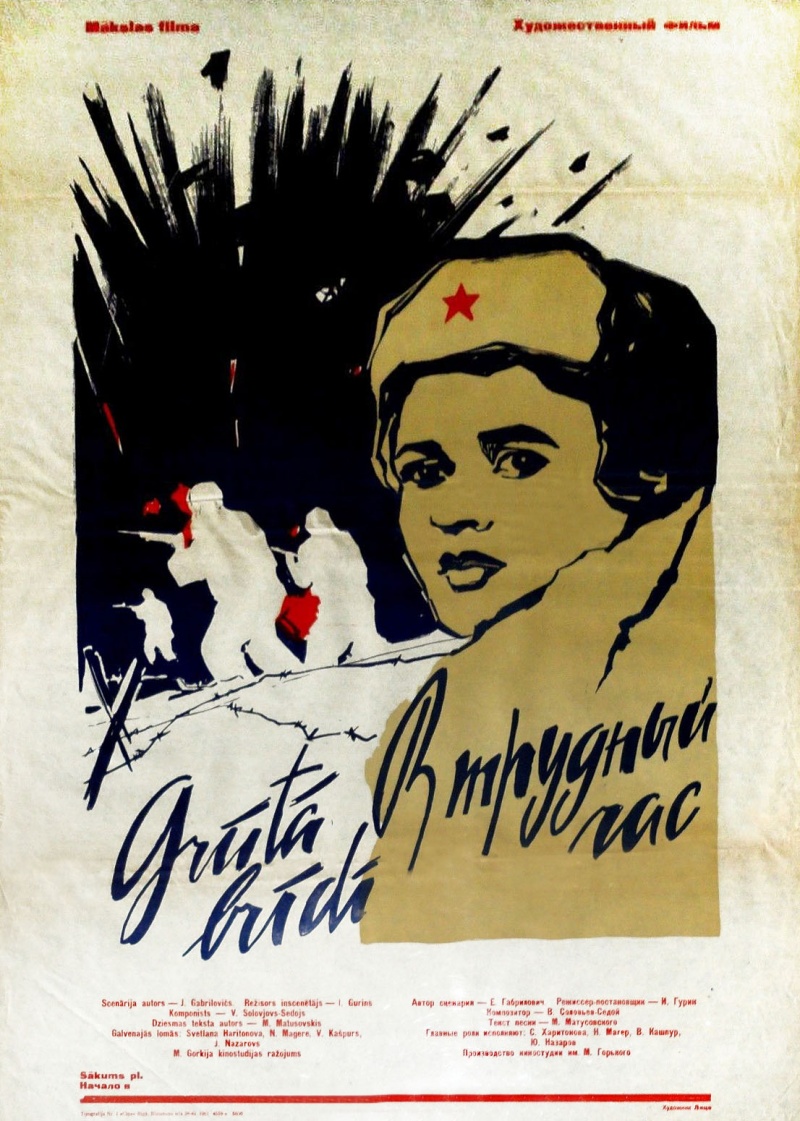 История одной песни. Баллада о солдате История одной песни. Баллада о солдате