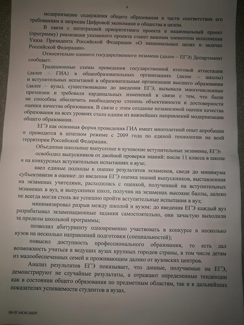 ольга васильева министр просвещения
