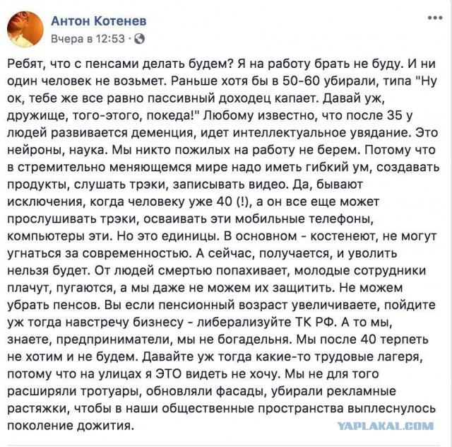 Как пенсионеры будут работать до 65 лет после пенсионной реформы. По мнению либералов Как пенсионеры будут работать до 65 лет после пенсионной реформы. По мнению либералов
