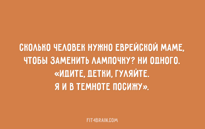 Быть еврейской мамой – это настоящее искусство! Быть еврейской мамой – это настоящее искусство!