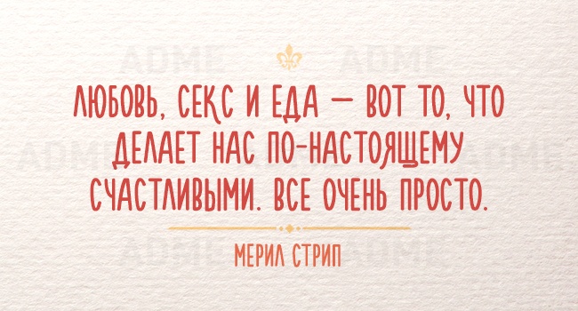 Нужно напоминать себе об этом периодически — 15 мудрых фраз, которые могли произнести только женщины