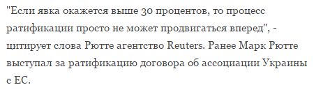 Нидерланды "послали" Украину. Что пишут в комментариях в укрнете. Это нужно видеть (фото)