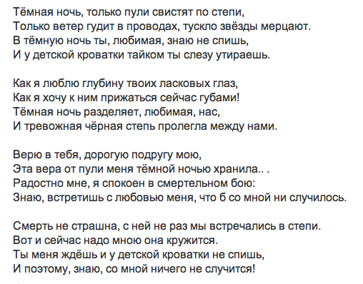 Стих напиши мне что ночь темна Стих напиши мне что ночь темна