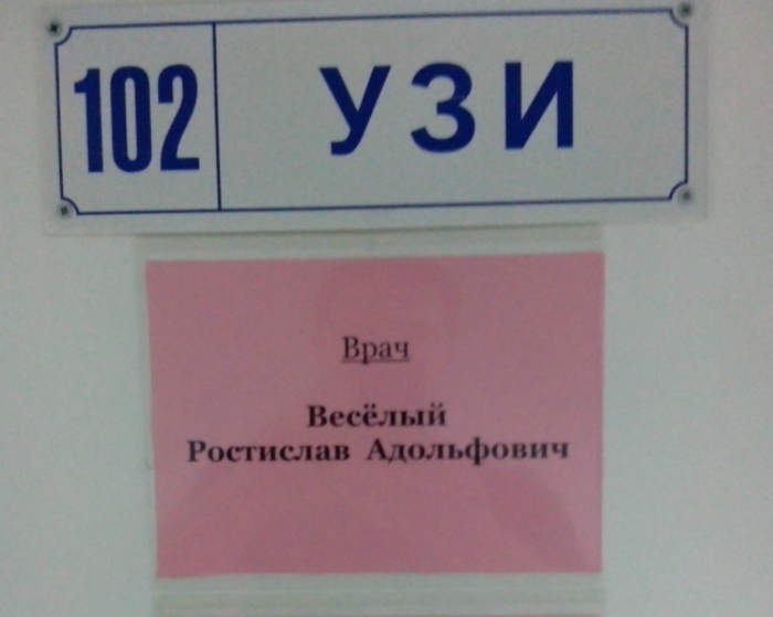 Ваш Веселый врач. | Фото: Блоги - I.UA. Ваш Веселый врач. | Фото: Блоги - I.UA.