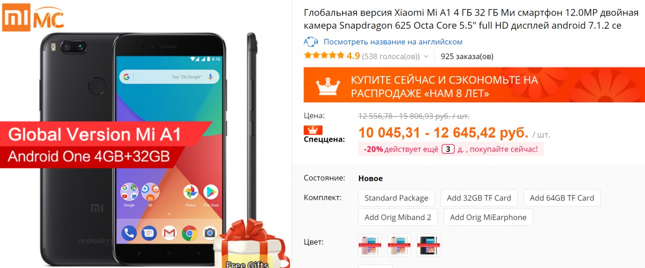 AliExpress – 8 лет! Отмечают глобальной распродажей AliExpress – 8 лет! Отмечают глобальной распродажей