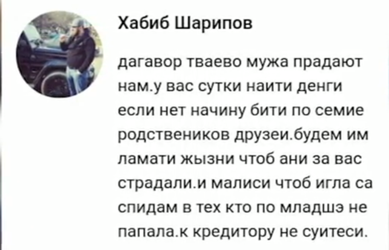 Уральские коллекторы угрожают заразить СПИДом многодетную семью Уральские коллекторы угрожают заразить СПИДом многодетную семью