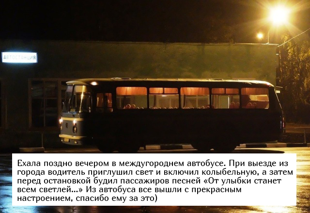Невыдуманные добрые истории, которые настроят вас на позитивный лад (19 фото) Невыдуманные добрые истории, которые настроят вас на позитивный лад (19 фото)