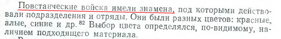 стр 72 знамена Крестьянская война 1773-1775гг. Где крестьяне?