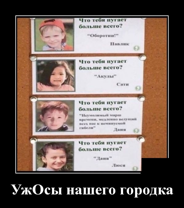 Демотиваторы Демотиваторы