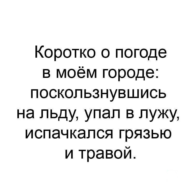 Очередная пятничная подборка СМС-ок, кртинок , высказываний из соцсетей-27 фото-