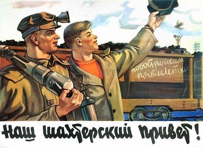 Алексей Стаханов. Герой и символ советской эпохи Алексей Стаханов. Герой и символ советской эпохи