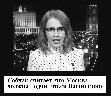 Выходит Ксения Анатольевна - честный человек... Выходит Ксения Анатольевна - честный человек...
