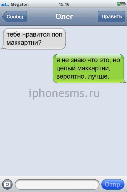 СМС приколы СМС приколы