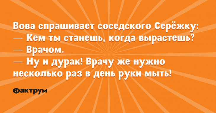 Десятка восхитительных анекдотов, наносящих сокрушительный удар скуке рекомендации Десятка восхитительных анекдотов, наносящих сокрушительный удар скуке рекомендации