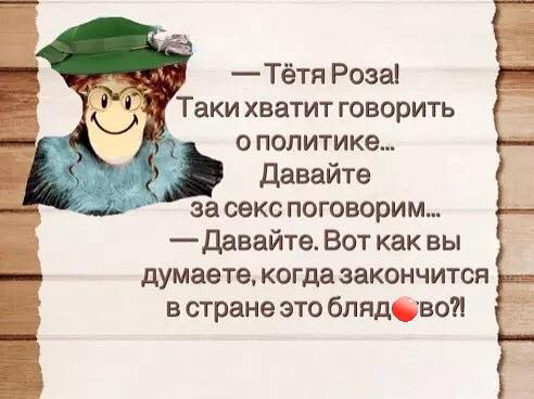 "У всех жены как жены, а у этой никогда голова не болит!"...