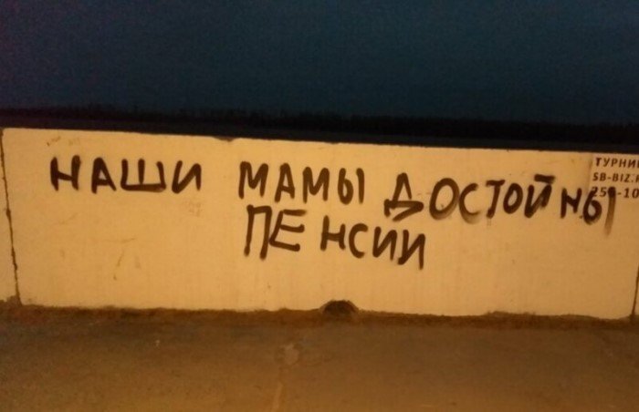 18 убойных уличных надписей с философским смыслом 18 убойных уличных надписей с философским смыслом
