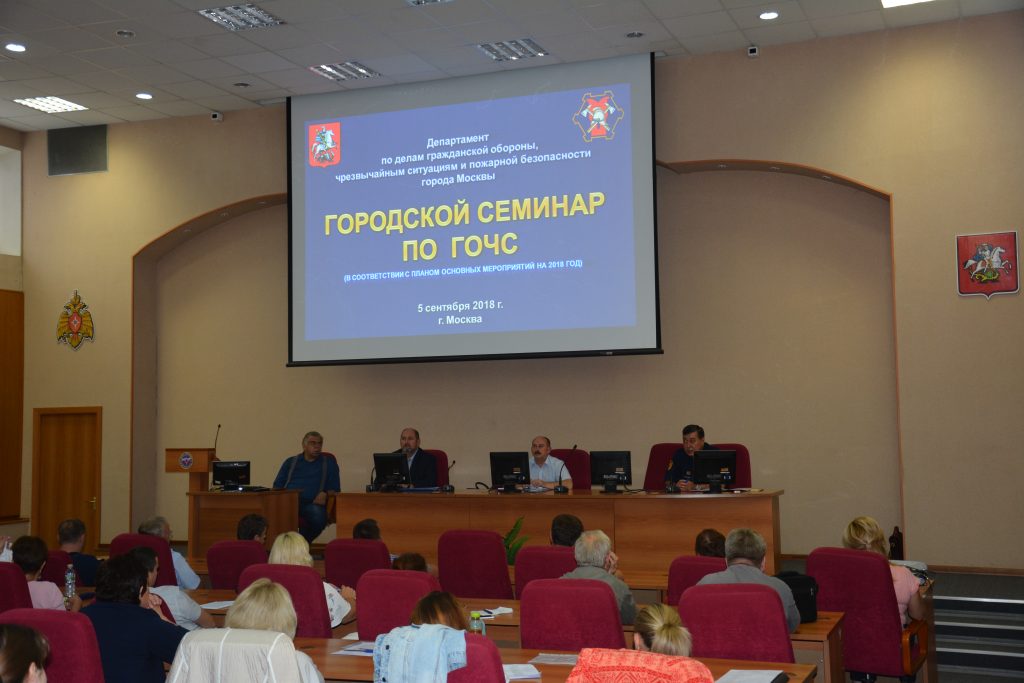 В СЗАО прошел плановый городской семинар по вопросам гражданской обороны