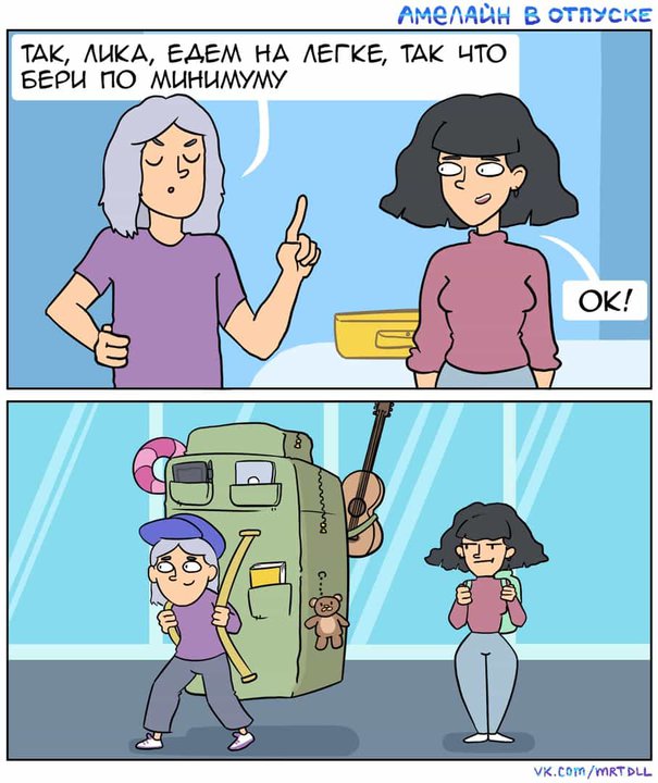 Жизнь художника в комиксах