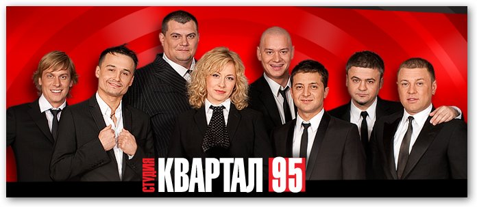 Квартал 95 проекты