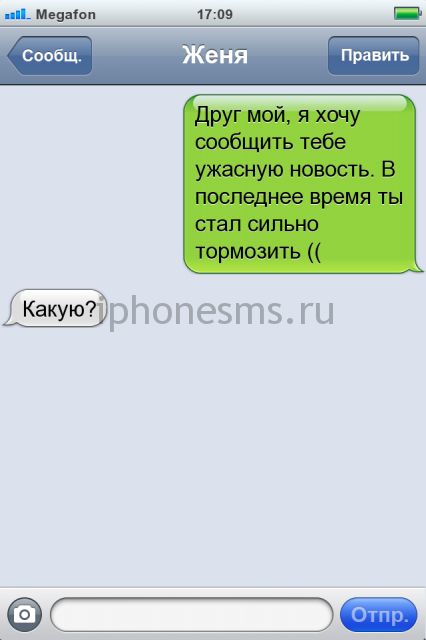 СМС приколы + пару баек СМС приколы + пару баек