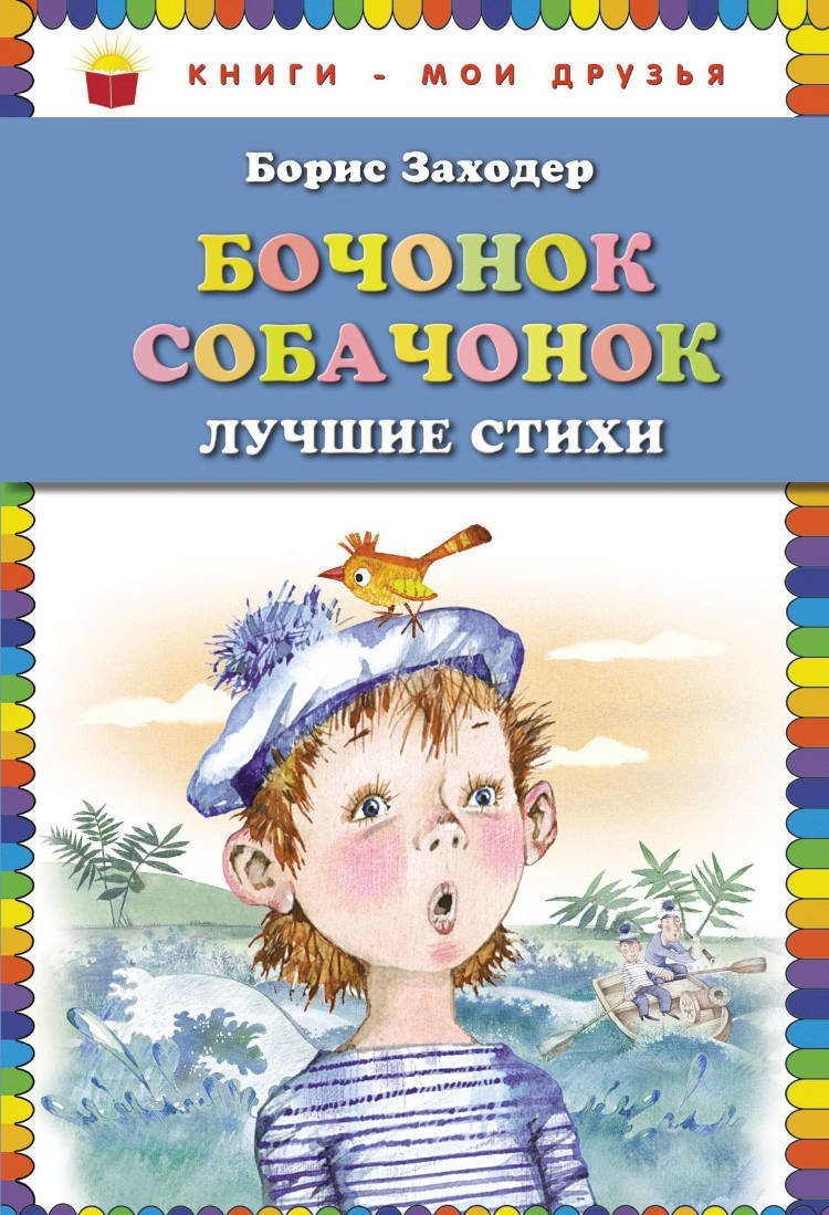 "Винни-Пух и все-все-все" и не только литература, ностальгия, юбилей