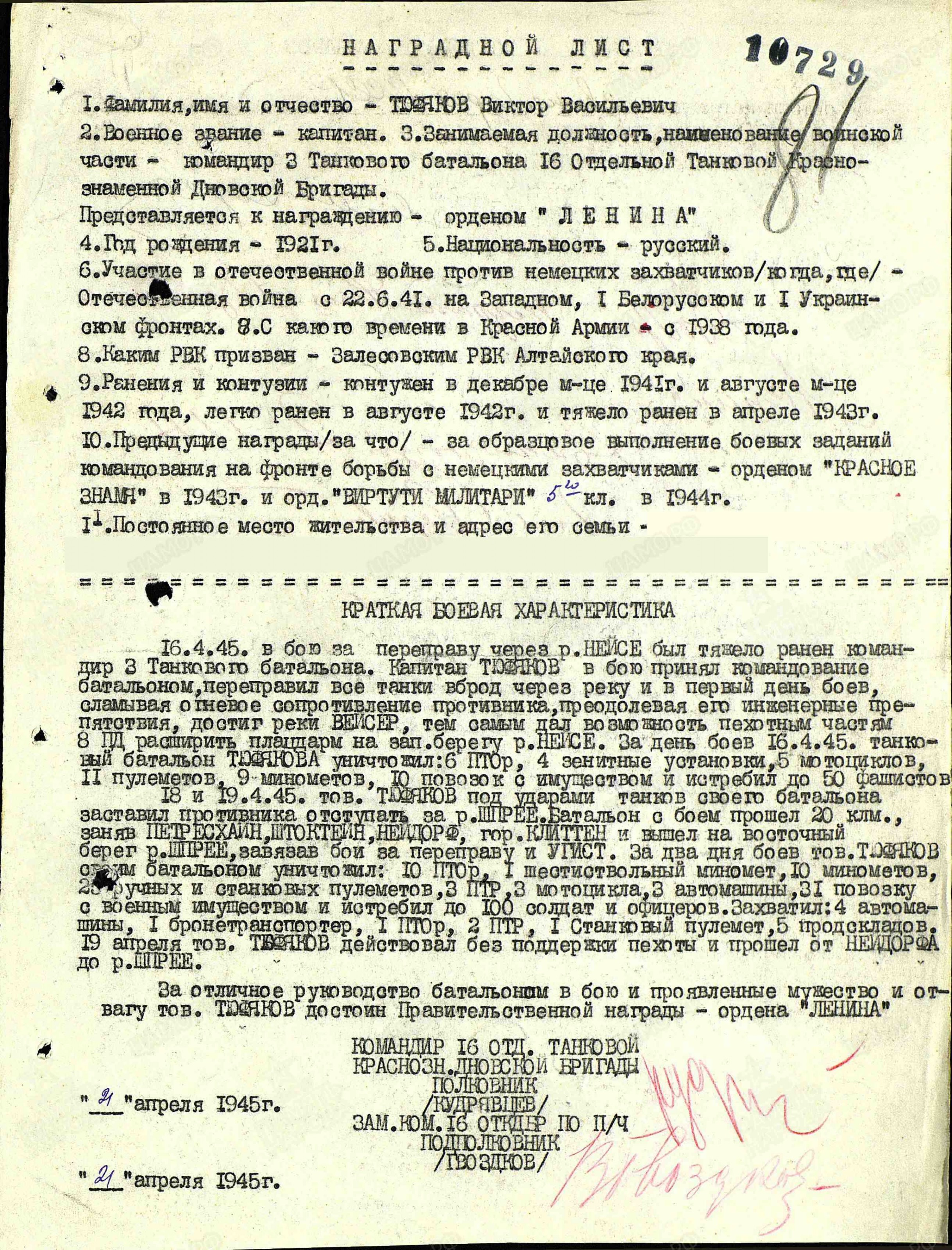 Четыре танкиста и собака