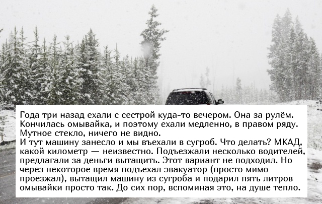 Невыдуманные добрые истории, которые настроят вас на позитивный лад (19 фото) Невыдуманные добрые истории, которые настроят вас на позитивный лад (19 фото)