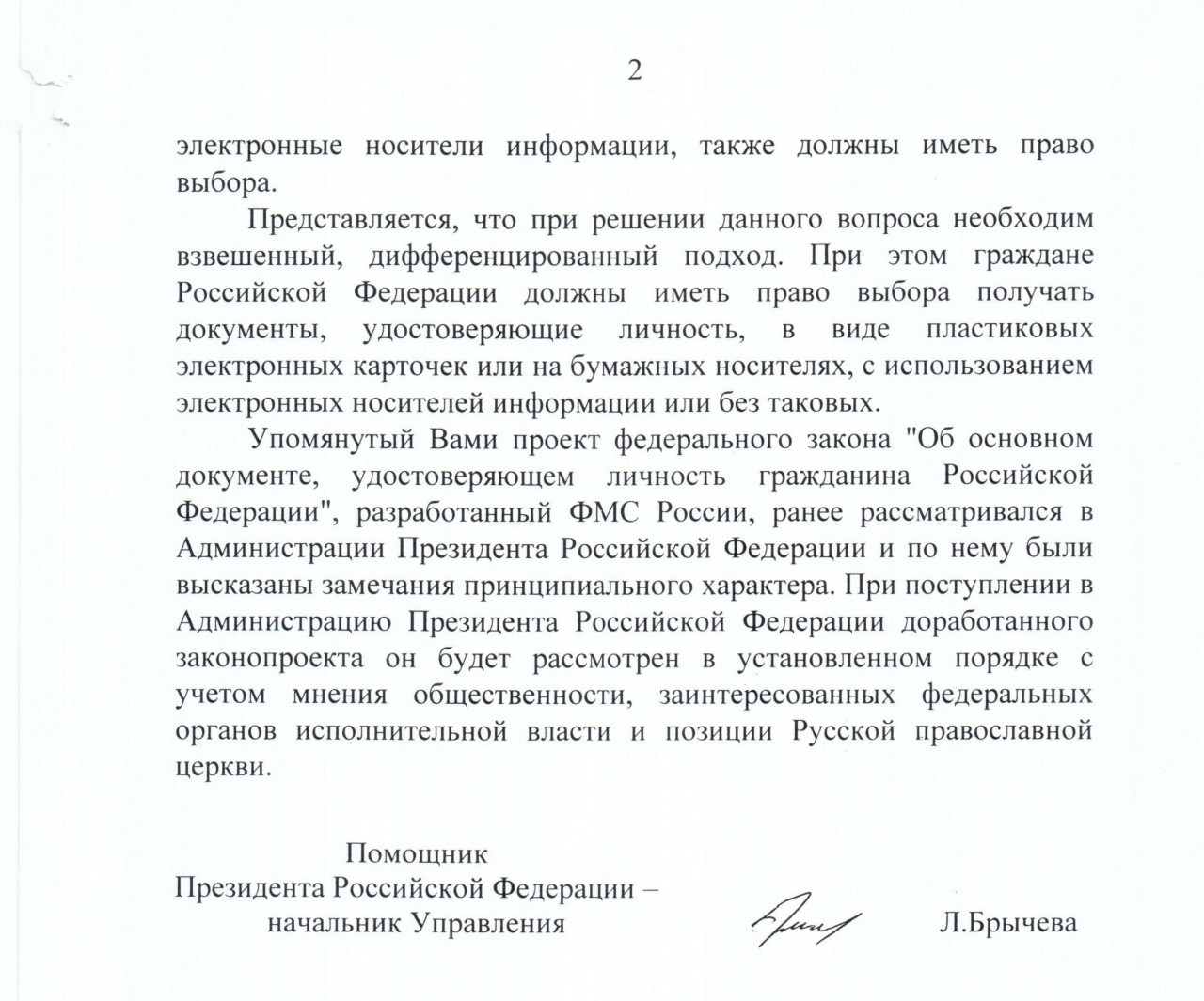 «Время выходить на улицу»? «Время выходить на улицу»?