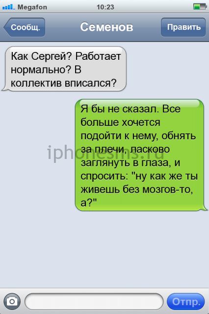 СМС приколы СМС приколы