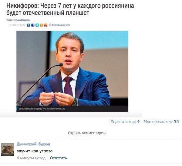 Прикольные комментарии из соцсетей Прикольные комментарии из соцсетей