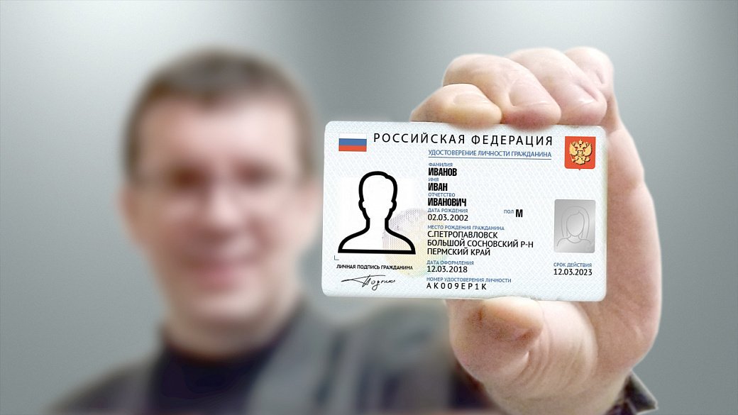 Россияне обязаны будут заменить паспорта на пластиковую карту со "слепком лица" Россияне обязаны будут заменить паспорта на пластиковую карту со "слепком лица"