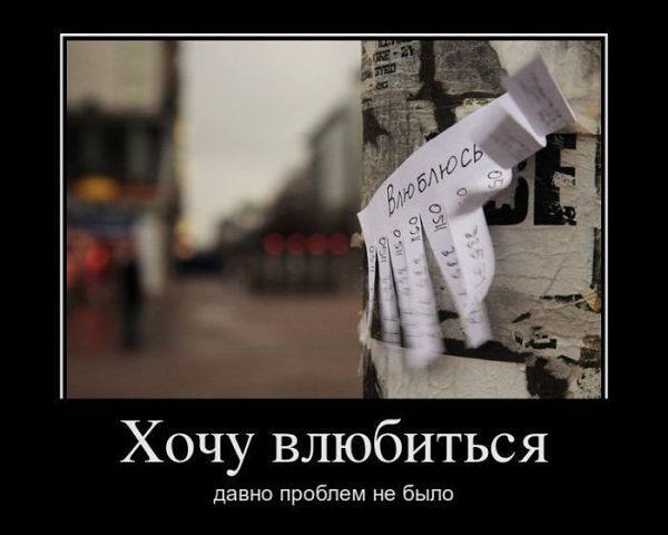 Любовный невроз