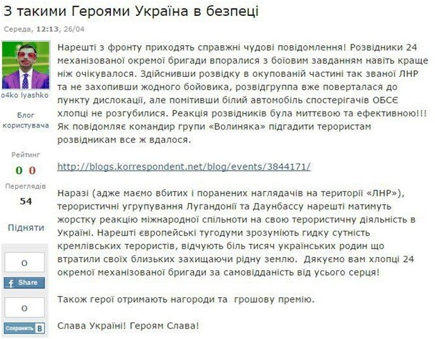 Язык мой - враг мой: укропатриоты рассказали кто взорвал машину ОБСЕ Язык мой - враг мой: укропатриоты рассказали кто взорвал машину ОБСЕ