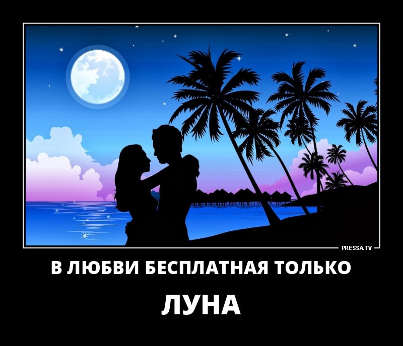 Новые позитивные демотиваторы о жизни Новые позитивные демотиваторы о жизни