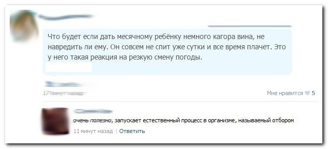 Прикольные комментарии из соцсетей Прикольные комментарии из соцсетей