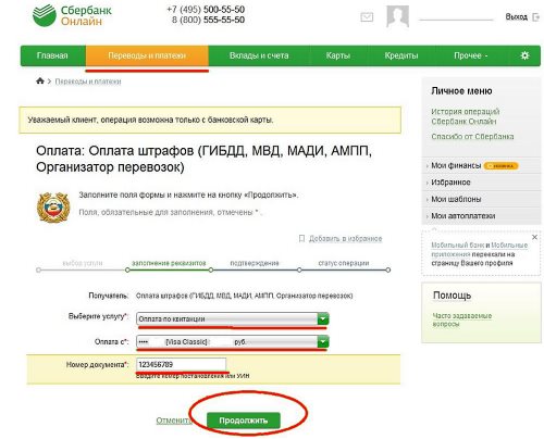мотивы Проверить штраф по уин Черное