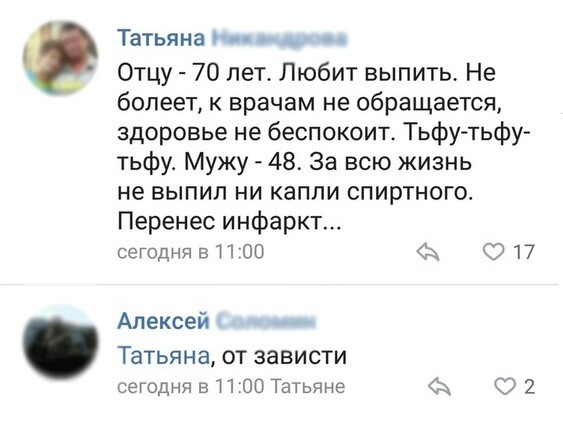 Соцсети жгут! Прикольные комментарии от народных юмористов Соцсети жгут! Прикольные комментарии от народных юмористов