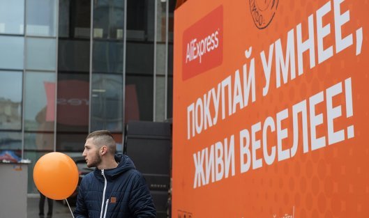 AliExpress начнет доставлять заказы в Россию в срок до 10 дней AliExpress начнет доставлять заказы в Россию в срок до 10 дней