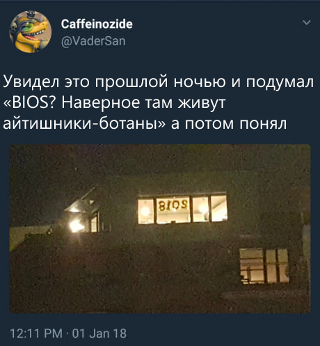 Новогодний BIOS Новогодний BIOS