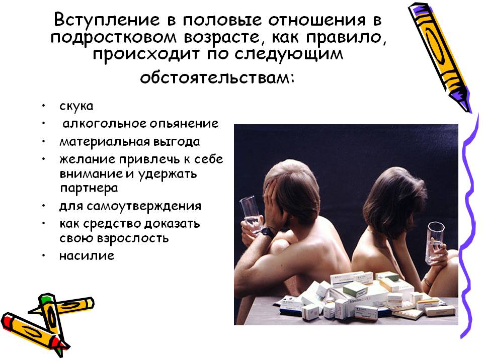 Секс Проблемы Развитие Чувственности Проблемы развитие чувственности секс