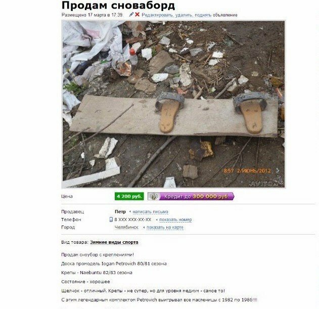 И сноваборд на арене нашего цирка! Граммар-наци плачут в сторонке
(21 фото)