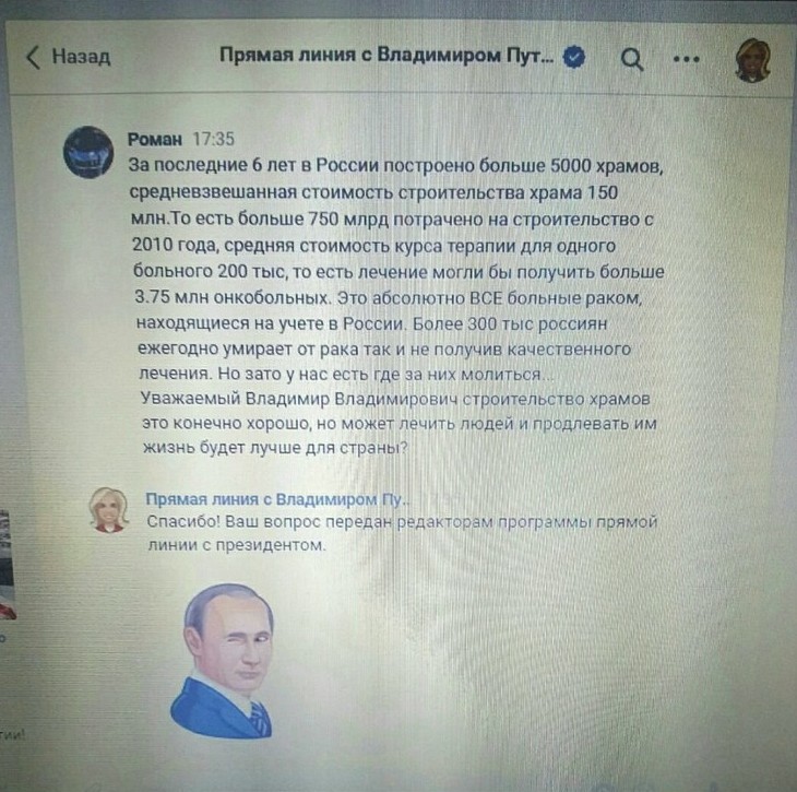 Действительно Действительно президент, прямая линия 2017, путин