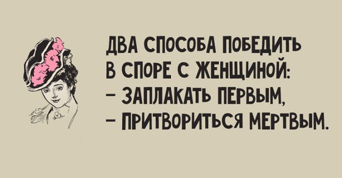 12 остроумных анекдотов о женщинах