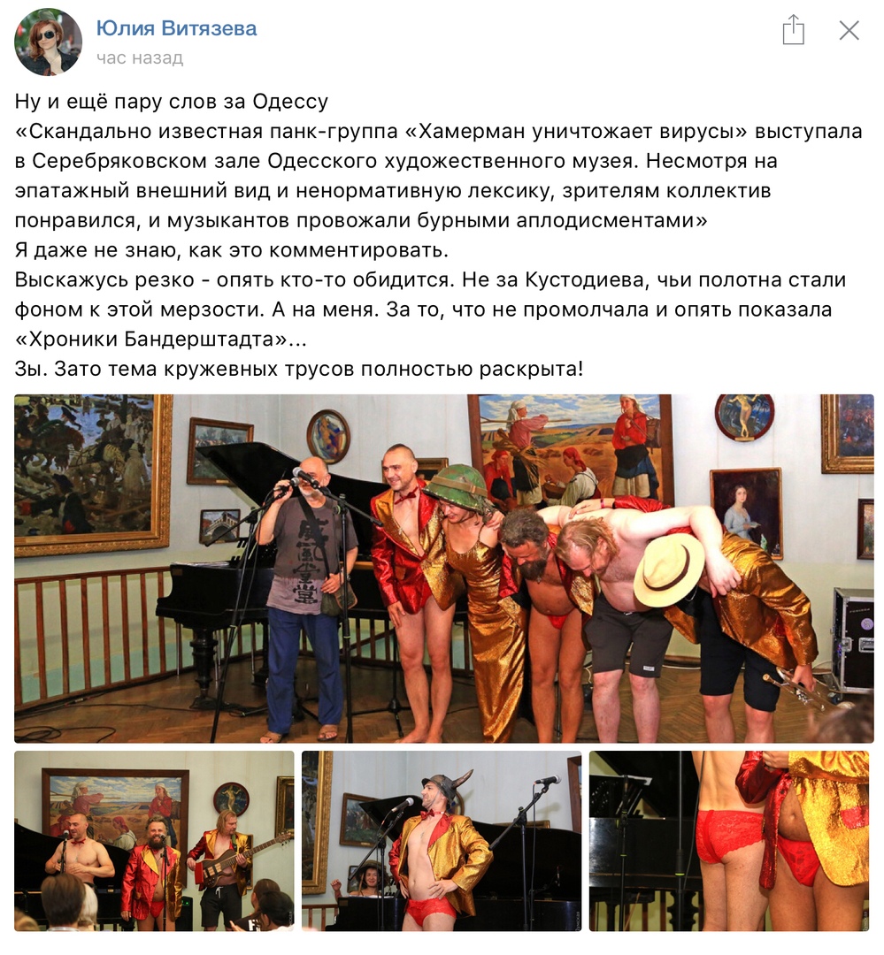 Юлия Витязева: Глядя на Украину с широко закрытыми глазами Юлия Витязева: Глядя на Украину с широко закрытыми глазами